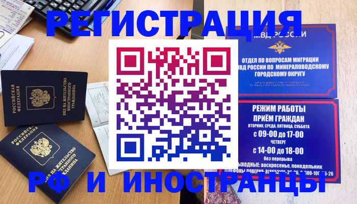 прописка 2025 в Нижнекамске