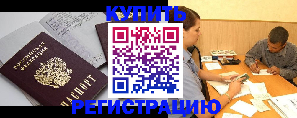 прописка гарантия в Нижнекамске