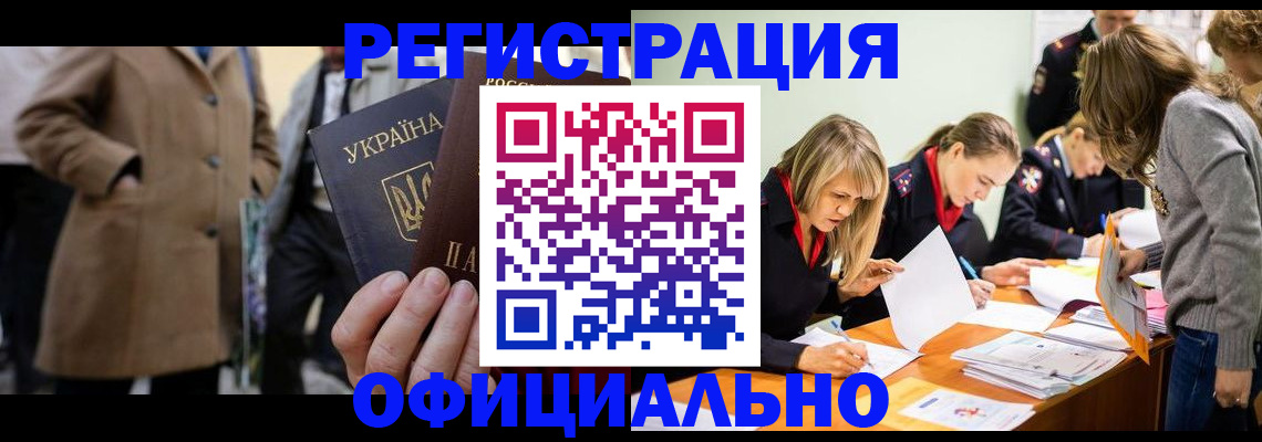 прописка для работы в Нижнекамске