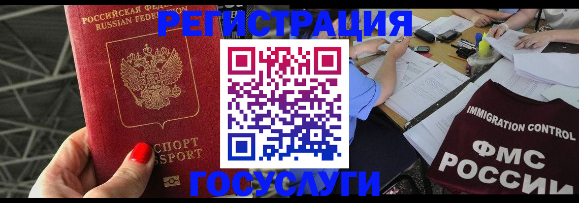 временная регистрация гарантия в Нижнекамске